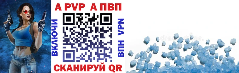 Купить  Тейково  Alpha PVP Crystall 