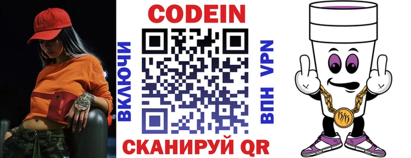 Купить  Тейково  Кодеин напиток Lean (лин) 