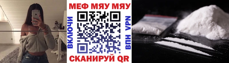 Купить  Тейково  МЯУ-МЯУ mephedrone 