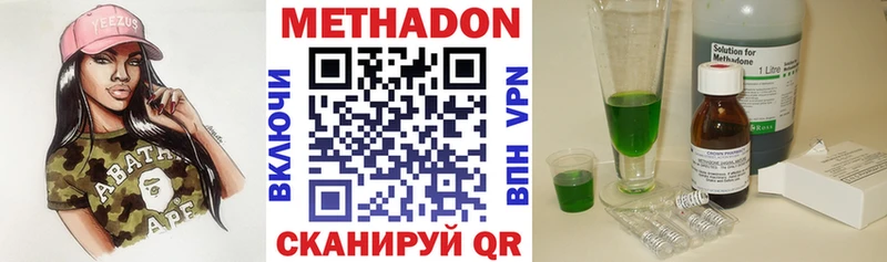 Метадон белоснежный  Купить  Тейково 