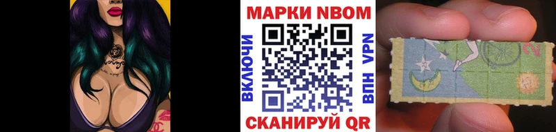 Марки N-bome 1,8мг  Купить  Тейково 